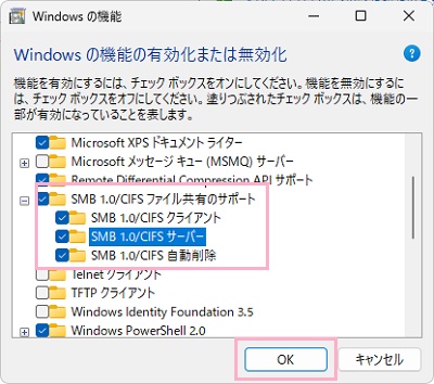 「SMB 1.0/CIFSファイル共有のサポート」のチェックボックスを展開して「SMB 1.0/CIFSクライアント」・「SMB 1.0/CIFSサーバー」・「SMB 1.0/CIFS自動削除」のチェックボックスを有効にして「OK」をクリック