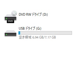 「USBドライブ」という名で表示されている
