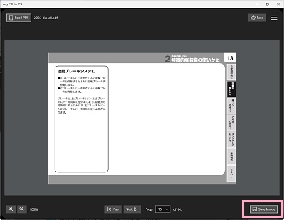 「Save Image」をクリック