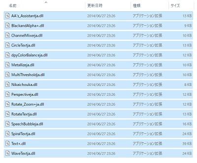 「.dll」ファイルを選択して右クリックメニューの「コピー」でコピー