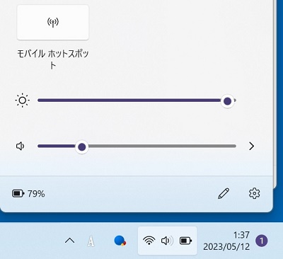 クイック設定パネル