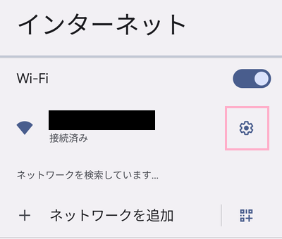 設定ボタンをタップ
