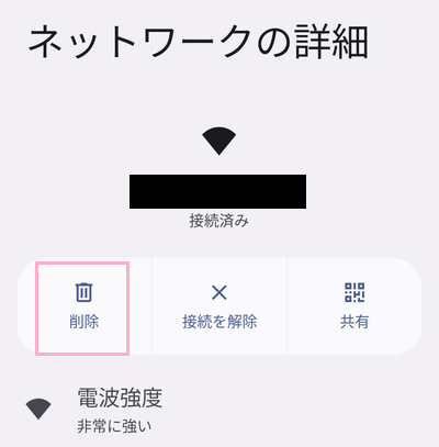 「削除」をタップ