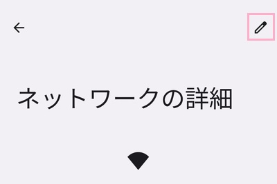 編集ボタンをタップ