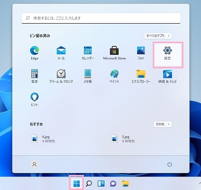 スタートボタン→「設定」をクリック