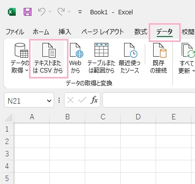 「データ」タブ→「テキストまたはCSVから」をクリック