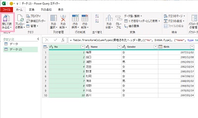 「閉じて読み込む」をクリック