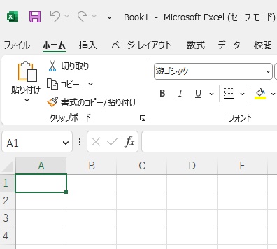 タイトルに「（セーフモード）」と表示されている