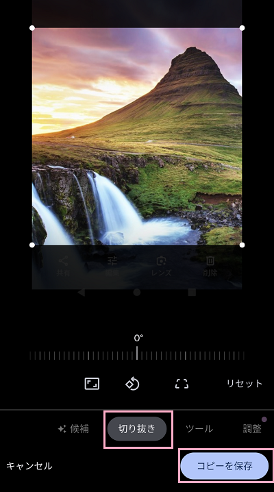 「切り抜き」→画像の切り抜き範囲の指定→「コピーを保存」ボタンをタップ