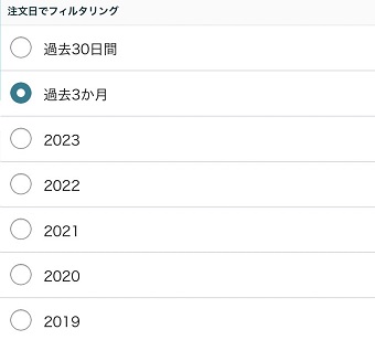 過去の年代が表示される