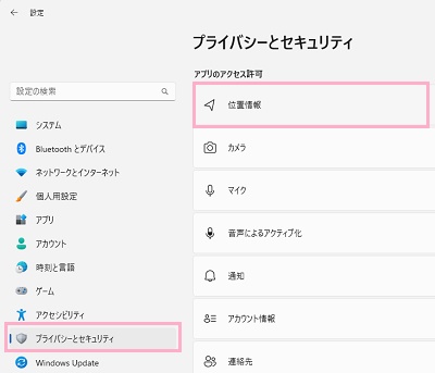「プライバシーとセキュリティ」→「位置情報」をクリック