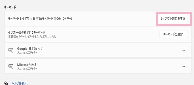 「レイアウトを変更する」をクリック