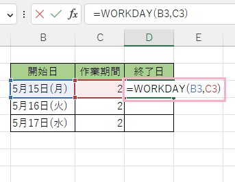 D3セルに「=WORKDAY(B3,C3)」と入力