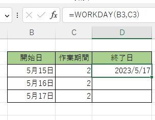 D3セルの右下のフィルハンドルをドラッグ