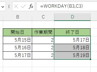 開始日と終了日の日付の書式を合わせることができた