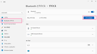 「Bluetoothとデバイス」→「デバイスの追加」をクリック