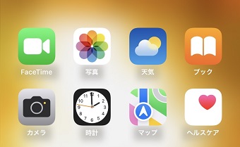 設定を変更する前