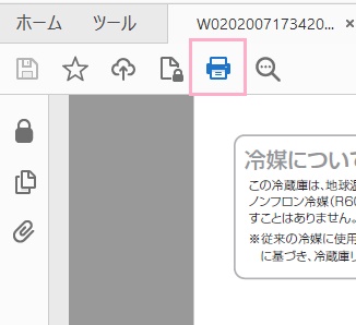 「印刷」ボタンをクリック