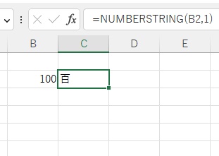 結果は「百」と表示された