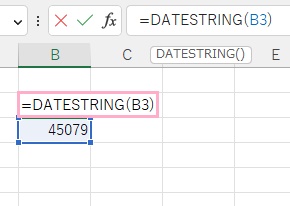B2セルに「=DATESTRING(B3)」と入力