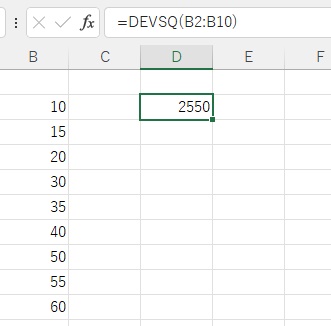 DEVSQ関数を使用して偏差平方和を求めることができた