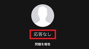 「応答なし」が表示された画面