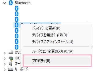 「プロパティ」をクリック