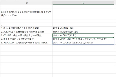 指定した条件の回答による穴埋めを行うことができた