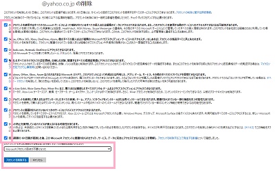 表示されているすべての項目を確認してチェックボックスをクリック→「このアカウントを本当に削除される場合は、お手数ですが、その理由をお聞かせください」のプルダウンメニューより理由を選択して「アカウントを削除する」をクリック