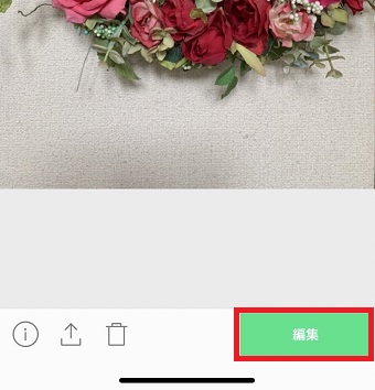 「編集」をタップ