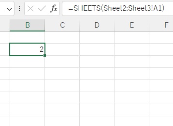 「=SHEETS(Sheet2:Sheet3!A1)」と入力すると「2」が返ってくる