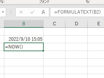 B2セルに入力されていたNOW関数の数式を文字列として取り出すことができた