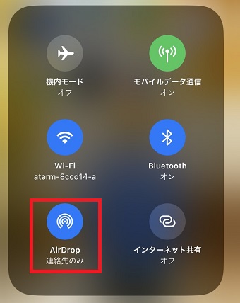 「AirDrop」を長押し