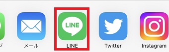 「LINE」のアイコンをタップ