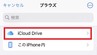 保存したい場所をタップ