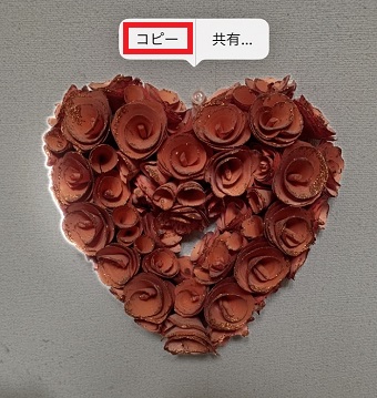 「コピー」をタップ