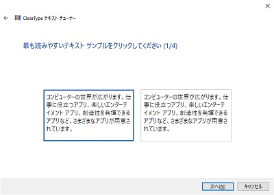 自分が一番読みやすいものを選択して「次へ」をクリック