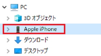 iPhoneの名前をダブルクリック