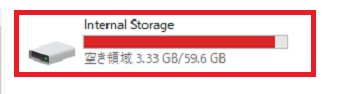 「Internal Storage」をダブルクリック