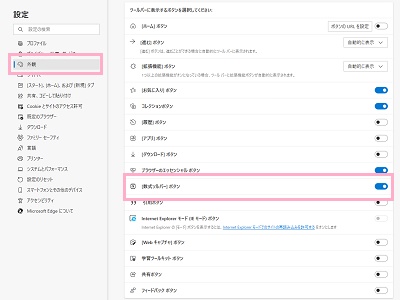 「外観」→「[数式ソルバー]ボタン」のボタンをクリックしてオンにする