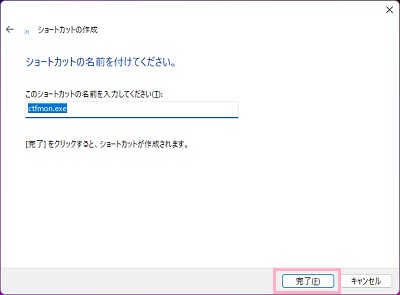 「完了」をクリック