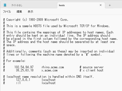 メモ帳が起動したら「ファイル」メニューからhostsファイルを開く