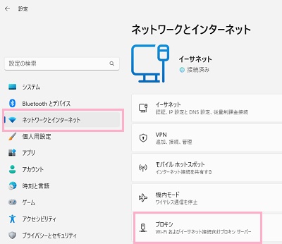 「ネットワークとインターネット」→「プロキシ」をクリック