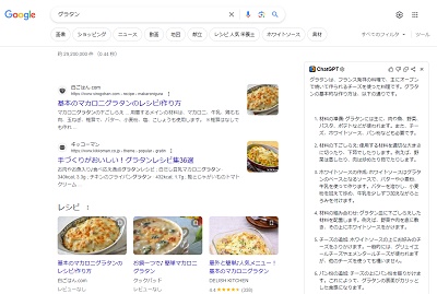 Googleの検索結果右側にChatGPTによる応答結果がリアルタイムで表示される