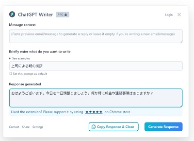 ChatGPT Writer起動画面