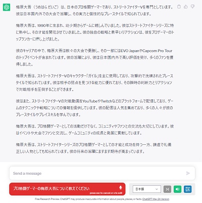 赤いボタンをクリックして音声入力が可能になる