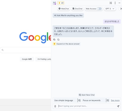 「Ctrlキー+Mキー」のショートカットキーでウィンドウの右側にChatGPTを表示させやり取りを行うことができる