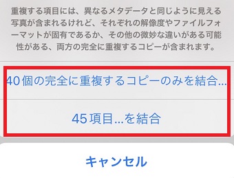 「○個の完全に～」または「○項目～」をタップ