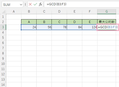 G3セルに「=GCD(B3:F3)」と入力