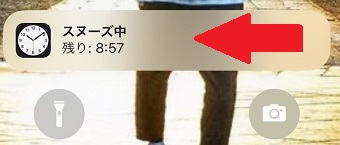 通知を左にスワイプ